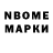 Марки N-bome 1500мкг MalsieColourAddict