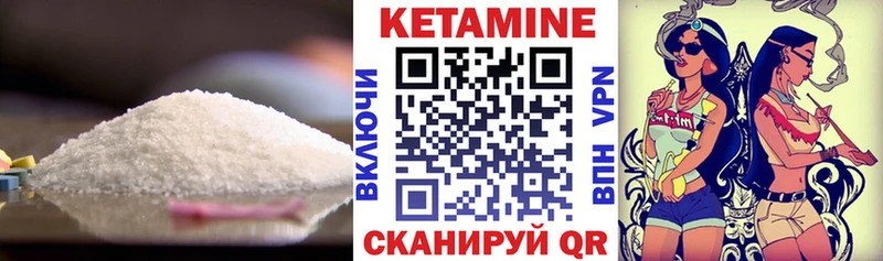 КЕТАМИН VHQ  купить наркоту  mega ссылки  Пестово 