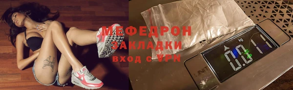 стафф Балахна